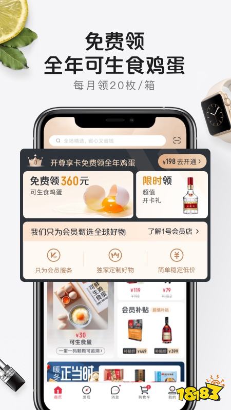 热门购物商城app排行榜(图7)