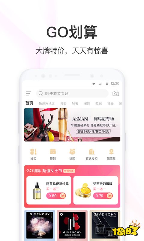 热门购物商城app排行榜(图8)