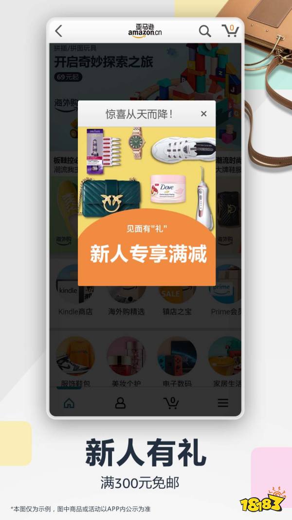 热门购物商城app排行榜(图9)