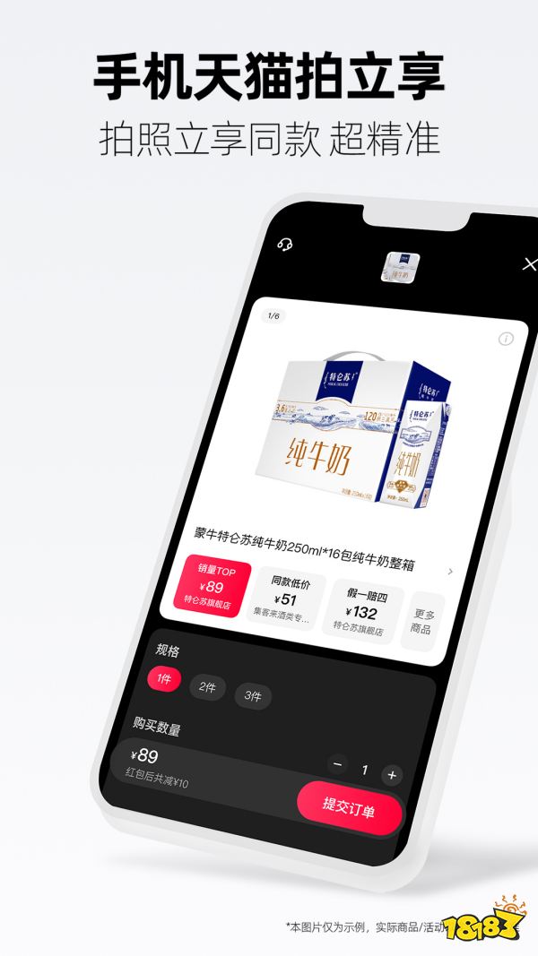 热门购物商城app排行榜(图1)