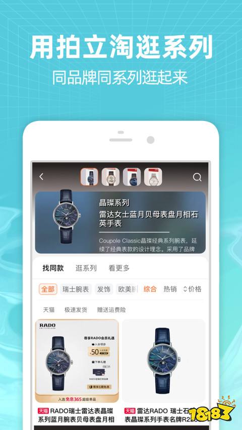 热门购物商城app排行榜(图2)