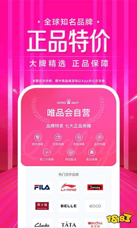 热门购物商城app排行榜(图3)