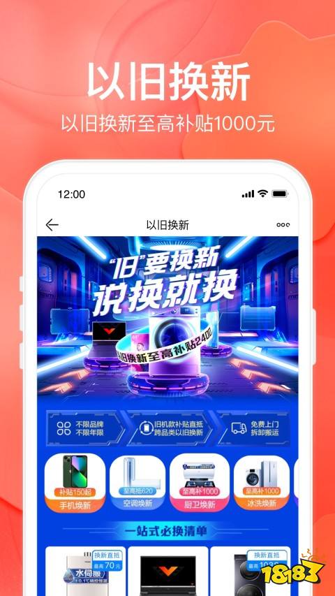 热门购物商城app排行榜(图4)