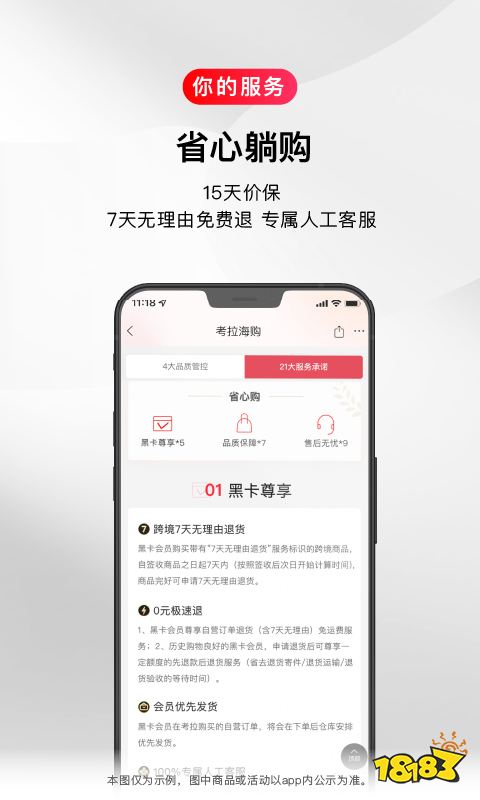 热门购物商城app排行榜(图6)