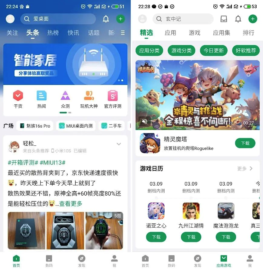 3·15重磅｜手机厂商筑起APP的“垄断”高墙：用户下载选择权“名存实亡”(图5)