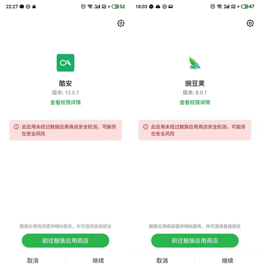 3·15重磅｜手机厂商筑起APP的“垄断”高墙：用户下载选择权“名存实亡”(图6)