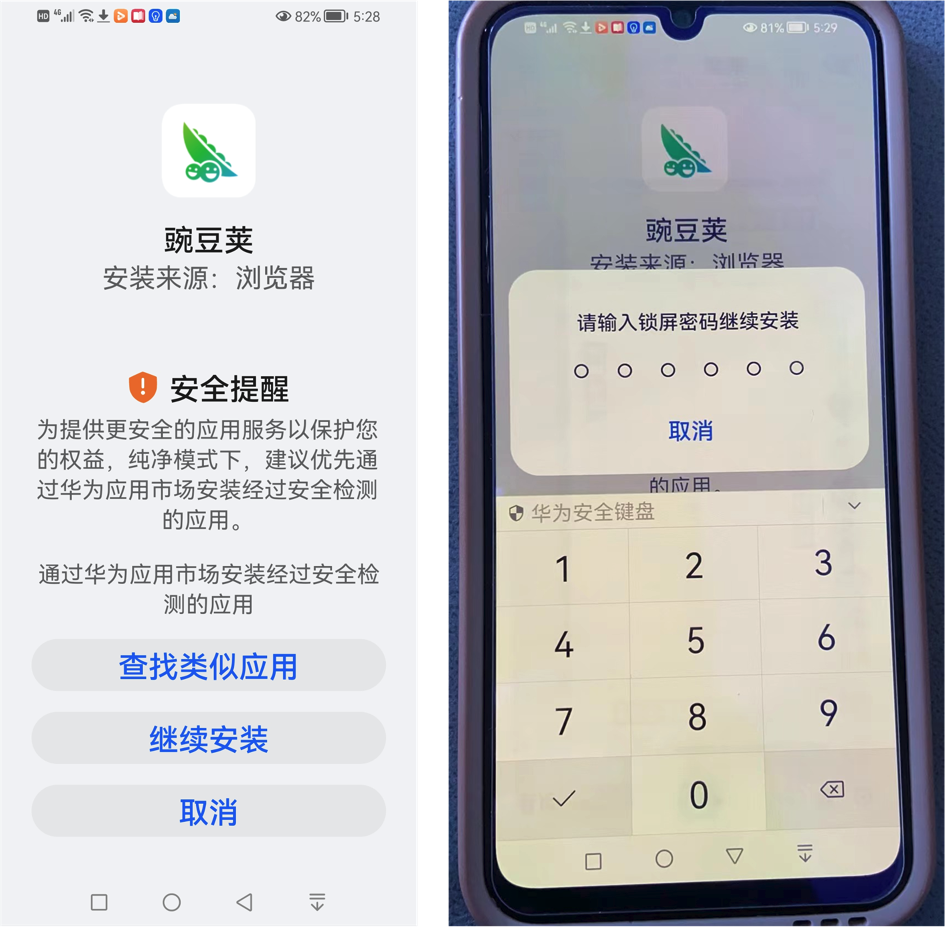 3·15重磅｜手机厂商筑起APP的“垄断”高墙：用户下载选择权“名存实亡”(图7)