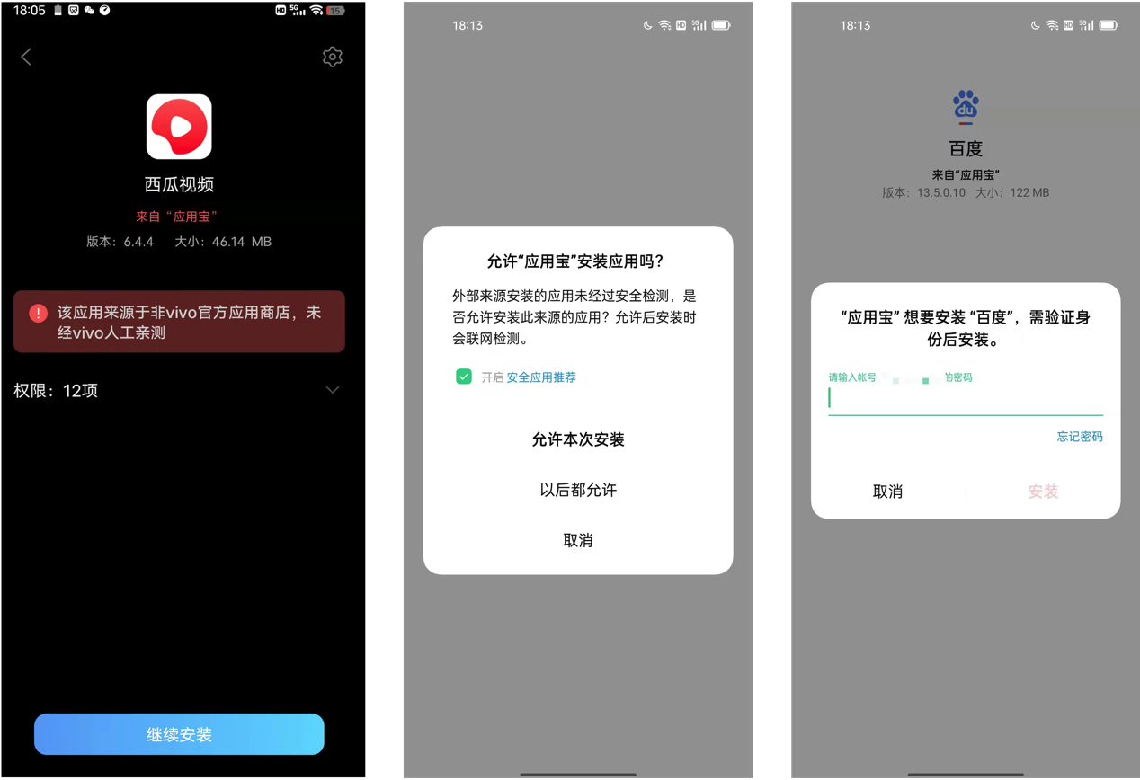 3·15重磅｜手机厂商筑起APP的“垄断”高墙：用户下载选择权“名存实亡”(图8)