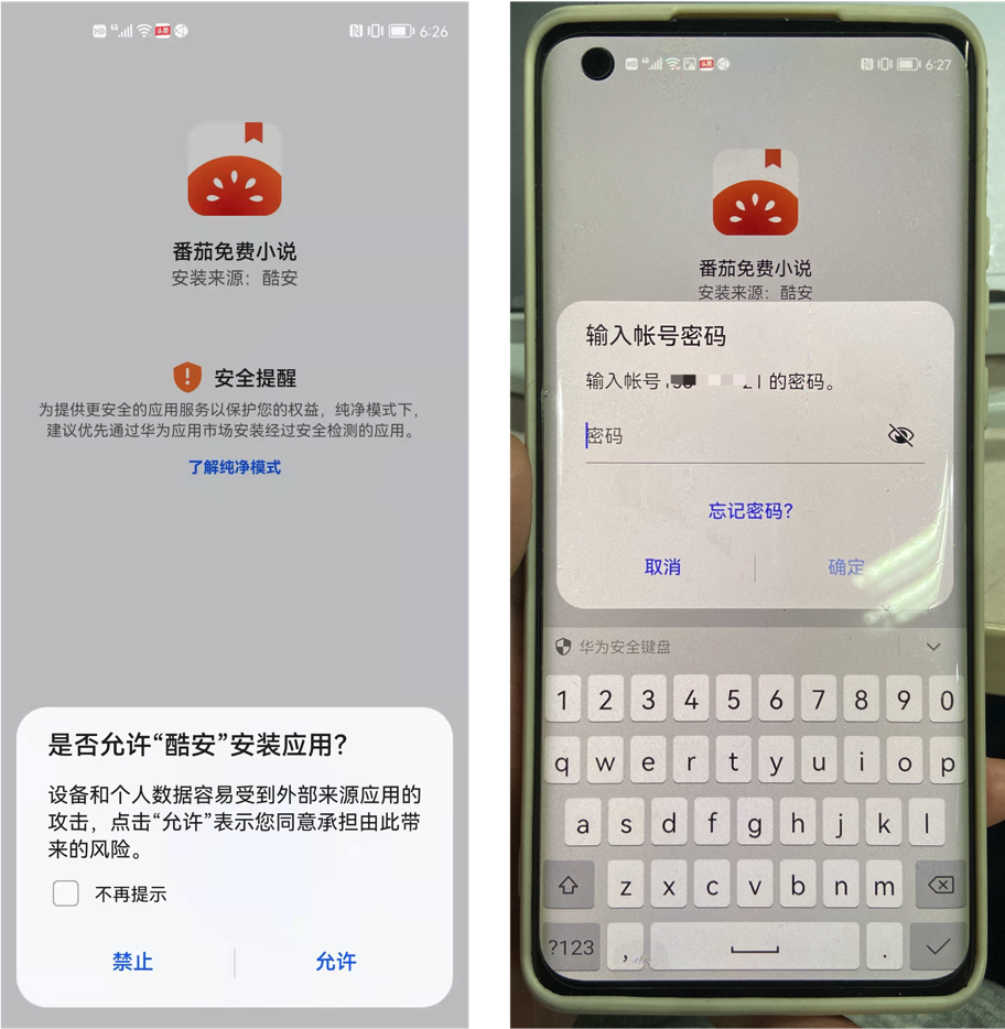 3·15重磅｜手机厂商筑起APP的“垄断”高墙：用户下载选择权“名存实亡”(图9)