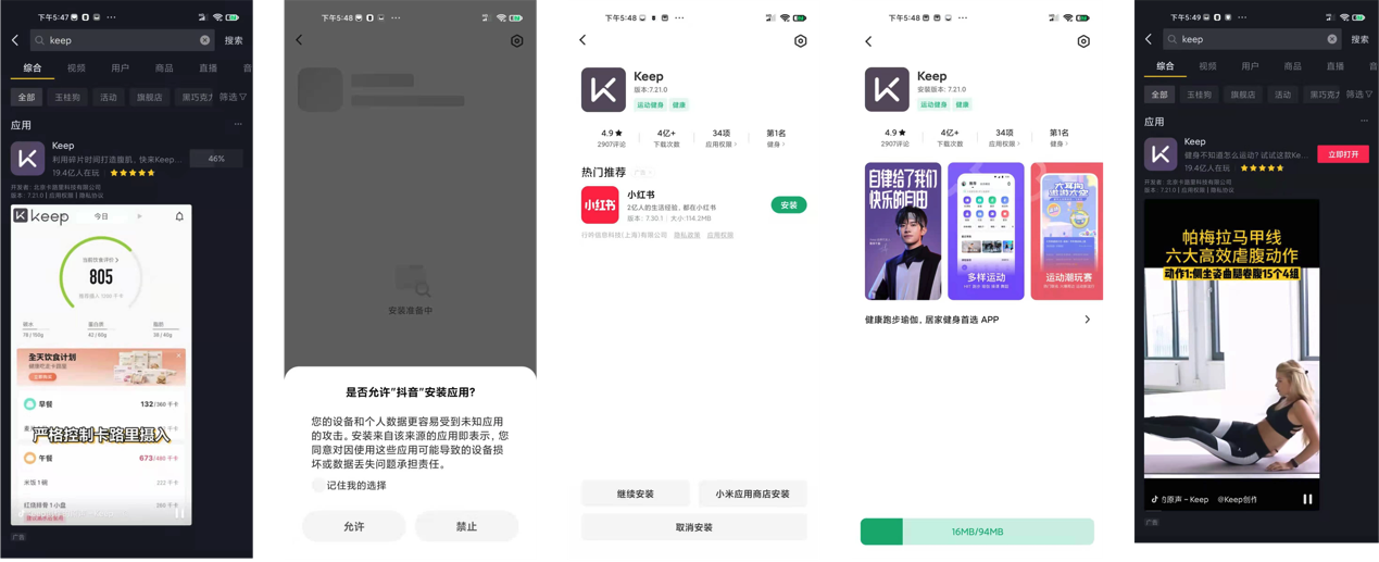 3·15重磅｜手机厂商筑起APP的“垄断”高墙：用户下载选择权“名存实亡”(图10)