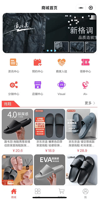 京振新鞋业网：这款微信小程序火了！