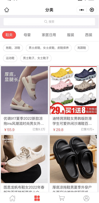 京振新鞋业网：这款微信小程序火了！(图2)